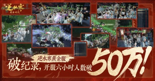 逆水寒黄金服新玩法，玩家赚钱攻略大揭秘