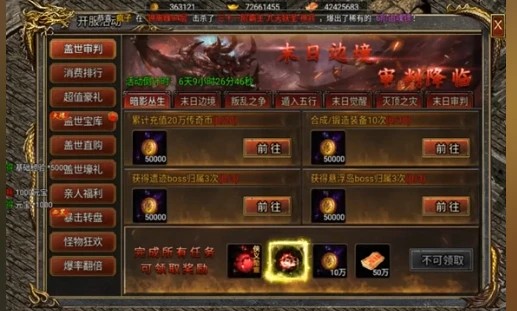 《御剑八荒》盖世英豪活动攻略，提升战力必看