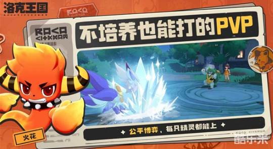 洛克王国：精灵亲密度查询技巧