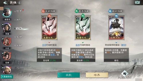 三国天下归心孙权拼点队攻略