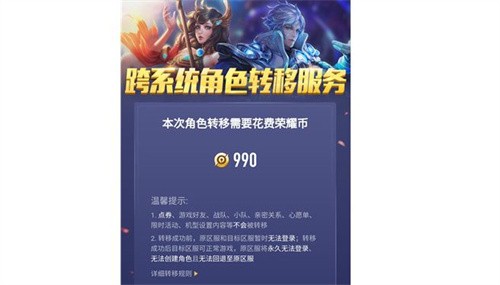 王者荣耀账号跨平台转移指南：苹果至安卓