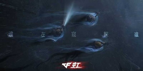 穿越火线虹下载攻略 预约地址及玩法详解