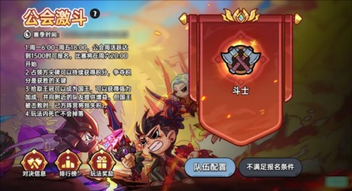 《英勇之地》公会战火重燃，争夺荣耀之巅！