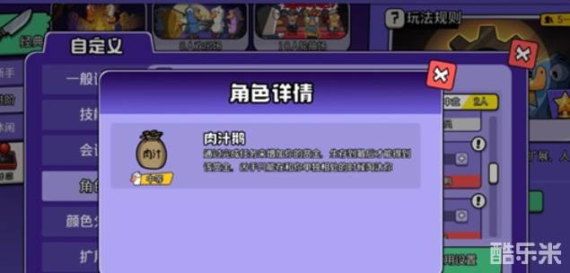 鹅鸭杀新角色肉汁深度解析，策略全攻略