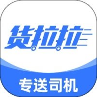 货拉拉专送司机