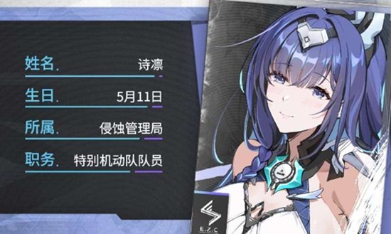 诗凛角色深度解析：绿梦时空之声背景揭秘