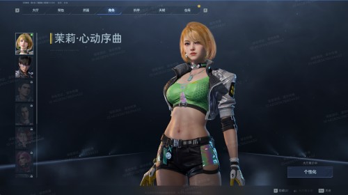 逆战未来：新角色装备攻略与角色系统解析