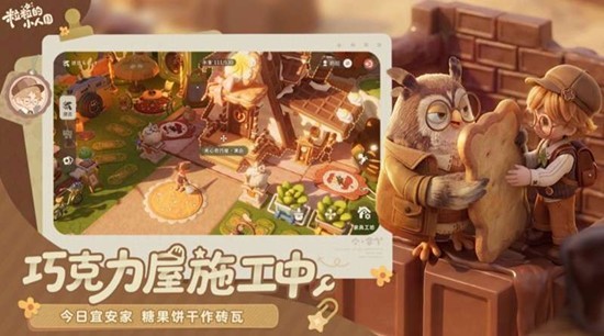 粒粒的小人国谁开发的 游戏开发公司介绍