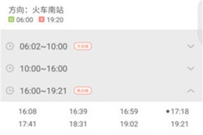 掌上公交怎么查发车时间