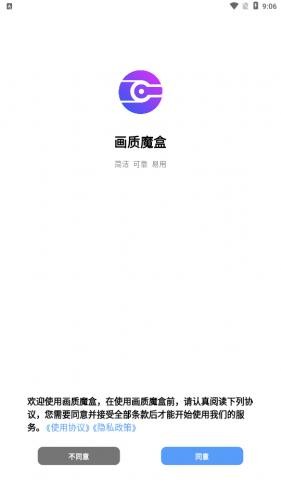 Jg6666cc画质助手