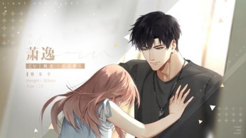 光与夜之恋港台服