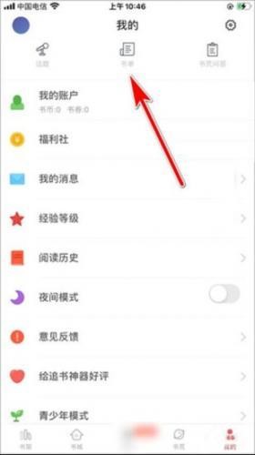 追书大师漫画版