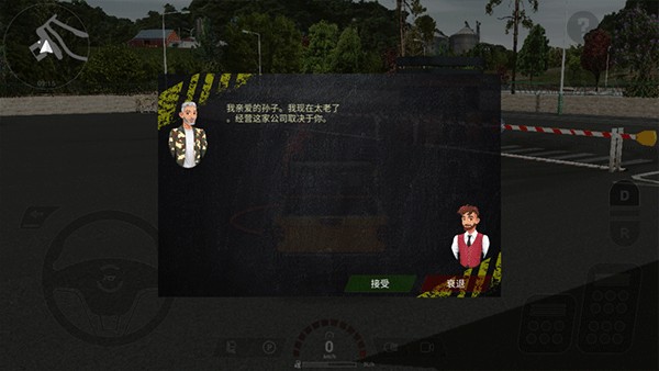 重型机械和建筑模拟器