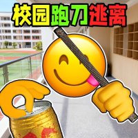 校园摸金跑跑 安卓版