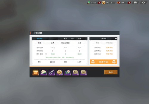 卡车人生安装包