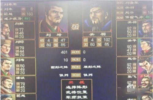 三国群英传2手机版单机版