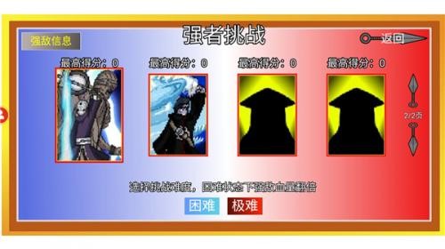 像素火影单机版全忍者