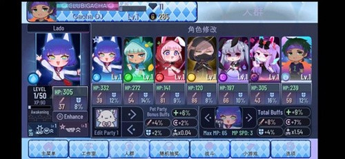 加查之星货币版