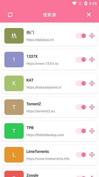 种子搜索神器最新版