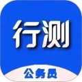 公务员行测百分题库app 最新版