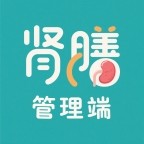 肾膳管理端
