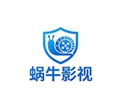 蜗牛影视