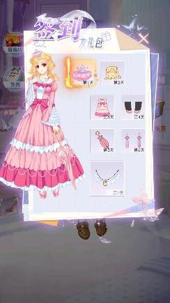 爱换装的小公主