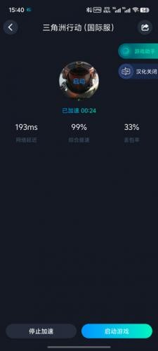 三角洲行动国际服