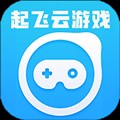 起飞云游戏app 绿色版