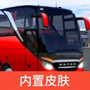 终极巴士模拟器