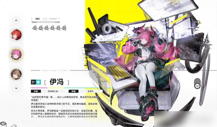 明日方舟终末地：伊冯实力分析