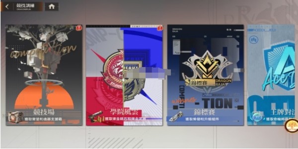 龙族幻想勇者集结