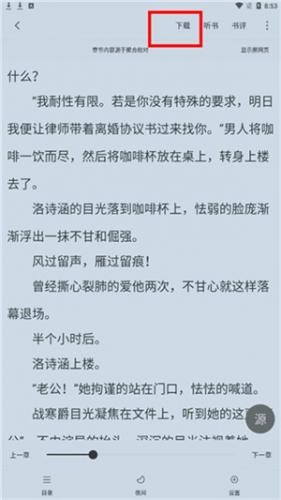 追书大师漫画版