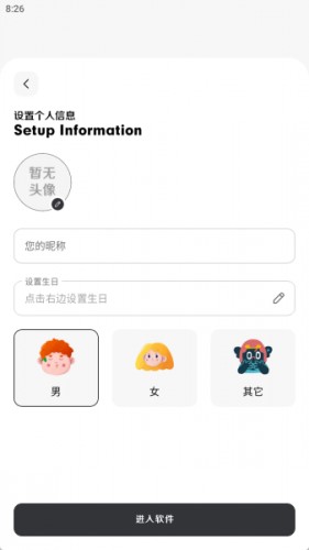 花简空间注册账号