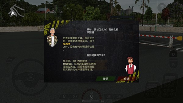 重型机械和建筑模拟器