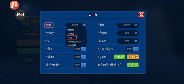 终极巴士模拟器