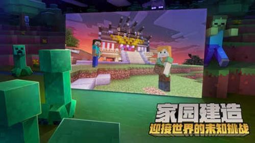 我的世界手机网易版