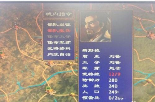 三国群英传2手机版单机版