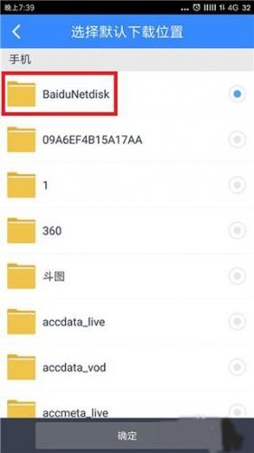 百度网盘极速版