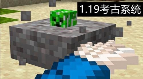 我的世界1.19