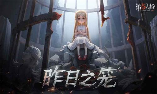 第五人格vivo渠道服