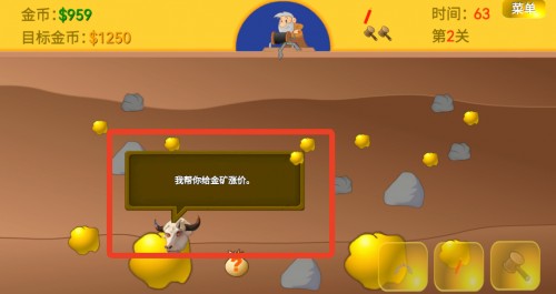 黄金矿工指导版