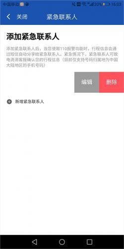 滴滴车主6.0.6旧版本