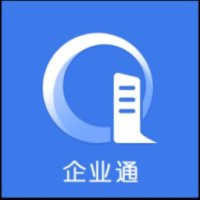 企业通APP 安卓版