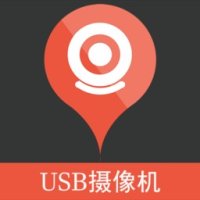 USB摄像机app 最新版
