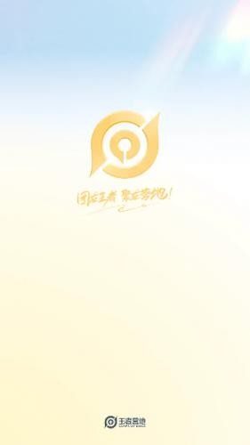 王者营地老版本