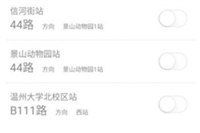 掌上公交怎么查发车时间