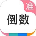 准点倒数 安卓版