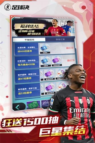 足球决