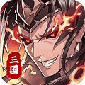 武将无双官方正版 最新版